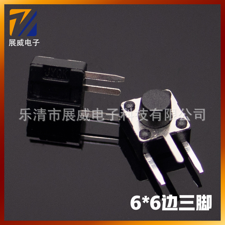 展威|按键开关轻触开关6*6*4.3/4.5/5/6/7/8/10/16 6x6边三脚按钮