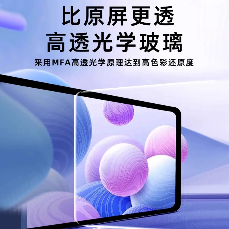 Защитная пленка для iPad Apple 10.9 10.2 планшет air6/mini7 антиблэковая 13 дюймов/11 защитная пленка