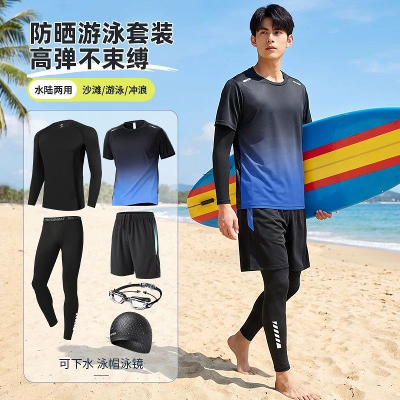 Men's swimsuit set, swim trunks for men, teenagers, children, boys, junior high school students, adults, diving and swimming equipment