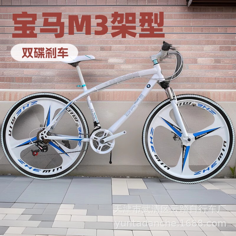 Manufacturers BMW mountain bike frame bicycle cross-country men's and women's variable speed road bike student cycling bicycle wholesale