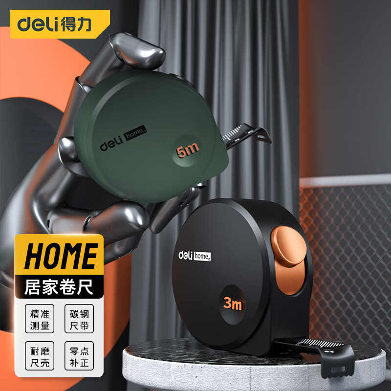 得力deli多功能工程家用高精度加厚卷尺 测量自锁钢卷尺五米抗摔