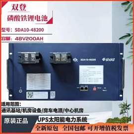 双登磷酸铁锂电池48V100Ah200A通信光伏大容量太阳能房车51.2v