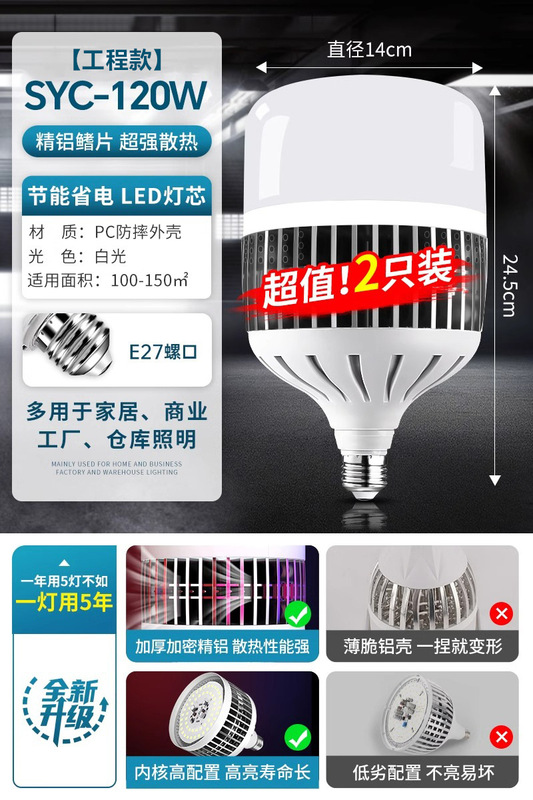 大功率灯泡螺口LED节能灯家用E27超亮强光工地厂房车间照明灯|undefined