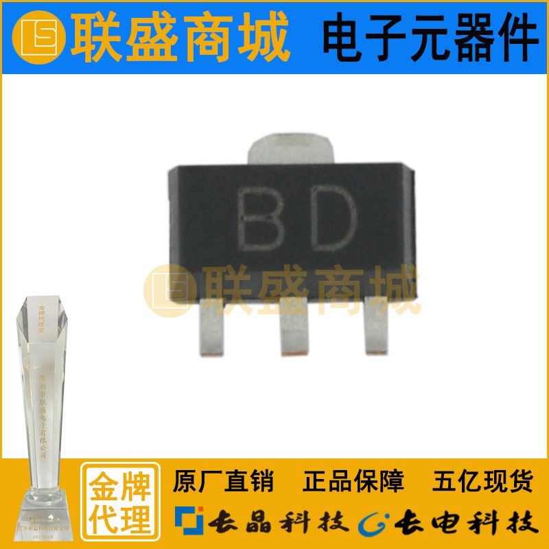 BCX54-16 SOT-89 BD  晶体管 贴片三极管 放大100-250