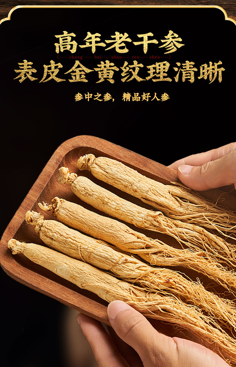 Changbai Mountain Sun-Dried Ginseng Ren Shen Whole Root Gift Box 75g 5 Roots quality and texture