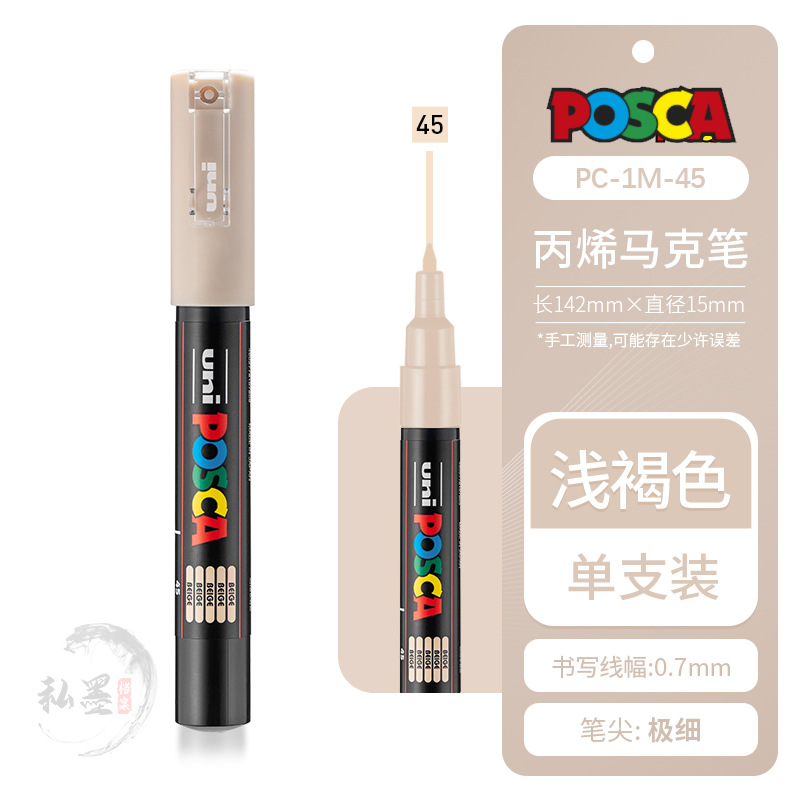 Japón UNI Mitsubishi POSCA marcador acrílico PC-1M marcador marcador cartel grande contacto servicio al cliente