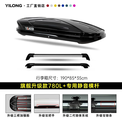 Rack Car Travel Peihui – Roof box - flagship-upgraded-model-780l-black-double-opening-special-silent-crossbar
