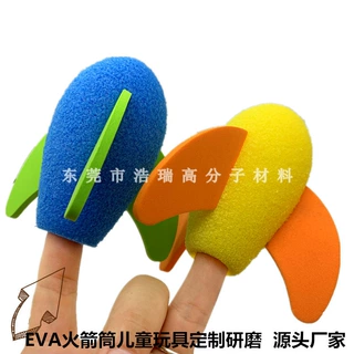 EPE气泡棉火箭弹异形打磨eva火箭筒玩具 游戏火箭筒飞镖投射玩具