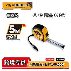 国境を越えて専用の巻尺5メートル7.5メートルのセルフロックを厚くして、高精度木工で家庭用の巻尺を測定する
