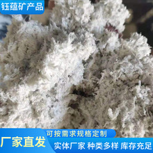 现货供应保温砂浆用 易分散 复合矿物纤维 保温隔音石棉矿物纤维