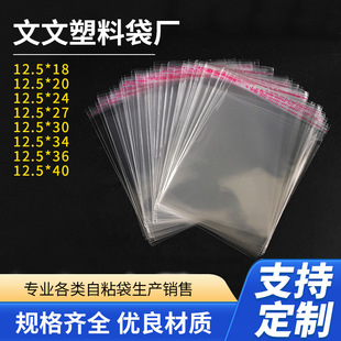 opp����ճ��12.5*20�Ӻ�͸�����Ͽ�Ƭ���b���������ŷ���ܷ����l