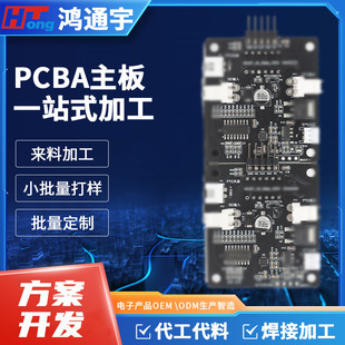 Shenzhen Source Factory Fully Automatic Printing Pcba Control Motherboard Development Welding Smt Patch One-Stop Service