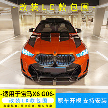 �m��춌��RX6 G06��LD����̼�w�Sǰ���󴽂�ȹβ��C�w�~�Ӱ�l