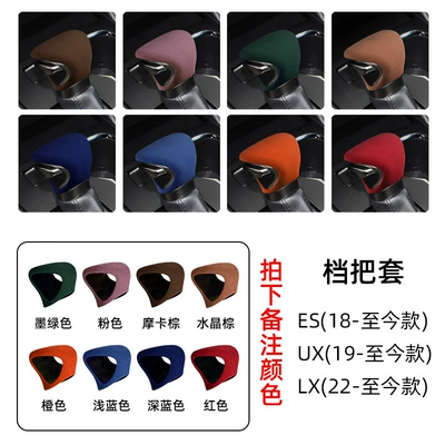 Suitable for Lexus Es200/300 Gear Sürətlər qutusu və əl tormozu başlıqları - standard-take-a-photo-and-note-the-color