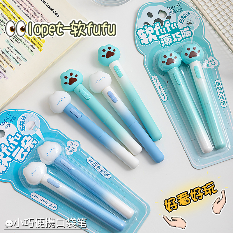 乐派软fufu云朵中性笔可爱猫爪按动笔高颜值学生速干刷题笔0.5MM|undefined