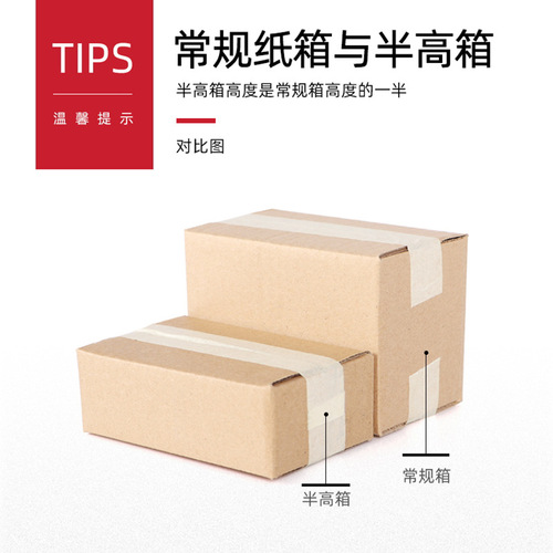 【Reduce 5 Yuan】No. 12 Carton Wholesale Express Packing Moving Cartons Post Red Shipper Boxes Factory Guangying