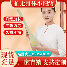 养生经络拍打器经络拍打棒 多功能加长捶背八虚拍 长柄按摩棒