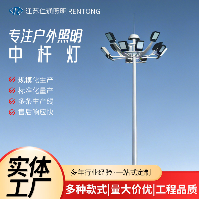 High Pole Light Manufacturers, Outdoor Led Mains-Powered Adjustable Street Lights, Station Lighting, Stadium Lights, Square Lights, Mid-Pole Lights
