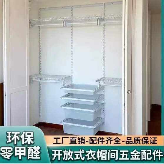 格林笈 可批发工厂直销金属碳钢0甲醛开放式简约金属衣柜