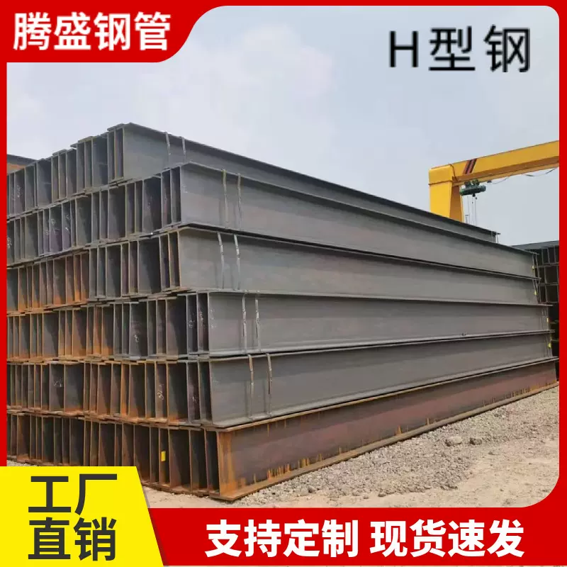 h型钢工字钢供应q235钢材热轧轻型槽钢U型钢工字钢型材钢柱h钢