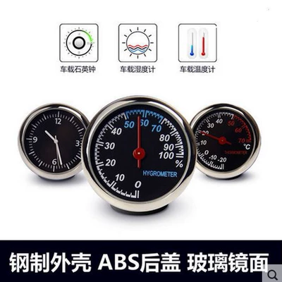 Car thermometer, car clock, automotive electronic watch, car hygrometer, quartz clock, resistant to high and low temperatures (Car thermometer)