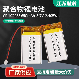 102035�늳ش�����650mAh��ͯ�����̙CLED��늳ؿɳ���L�m��