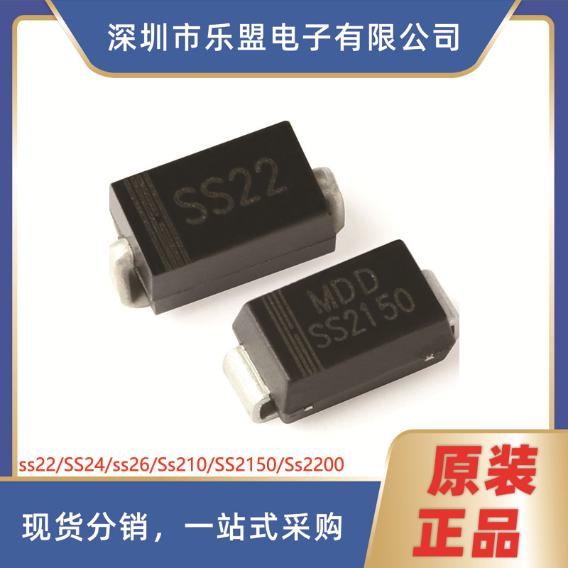 SS22 SS24 SS26 SS210 SS2150 SS2200 SMA 肖特基二极管 SS22/SMA