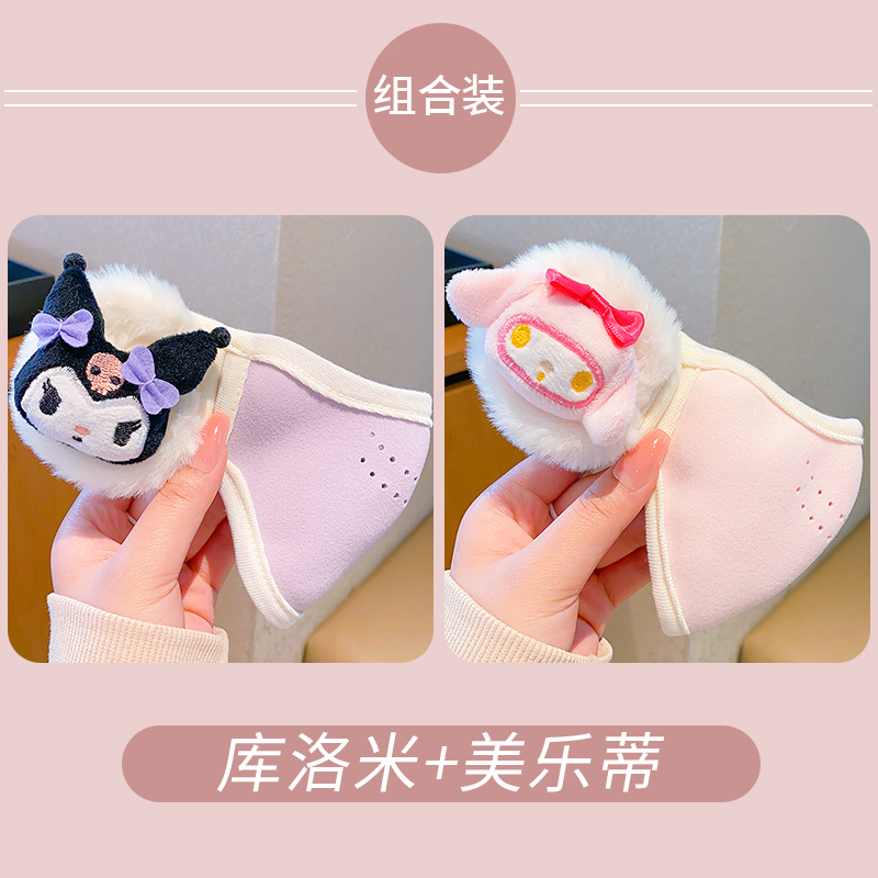 5#블랙 쿠로메 + 멜로디 - 3~12세