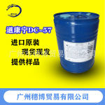 油漆防橘皮助剂.油漆防气泡助剂，油漆防针孔，硅酮流平剂DC57