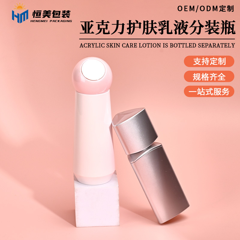 高品质亚克力乳液分装瓶三角棱柱形精华液瓶美妆可定制化妆品包材