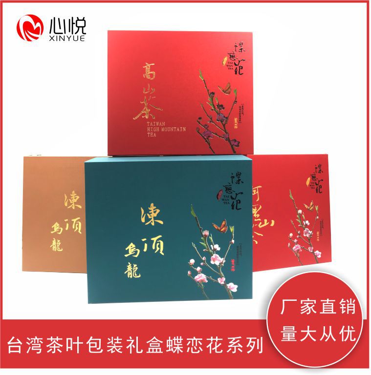 绿茶礼盒套装 大红袍茶盒