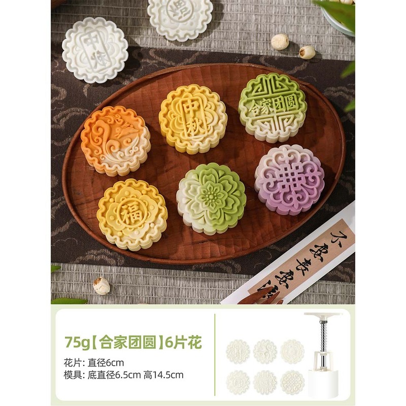 中秋月饼模具流心50克6片绿豆糕南瓜糕手压卡通糕点冰皮压花模具|undefined