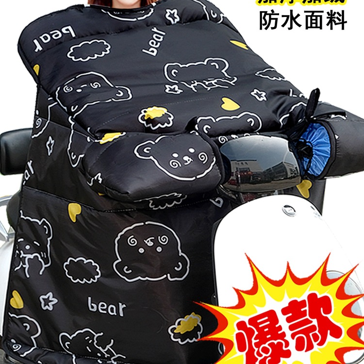 电动车挡风被冬季加绒加厚防水电车摩托电瓶车2025冬新款四季通用