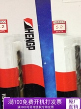 包邮高硬度高钴钻圣牌含钴麻花钻电钻不锈钢钻头