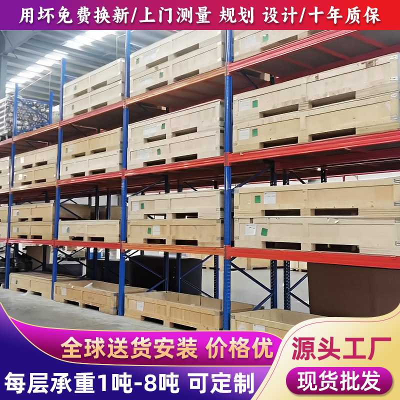 大型棚3階倉庫収納棚横梁式パレット棚倉庫棚高棚メーカー卸売り|undefined