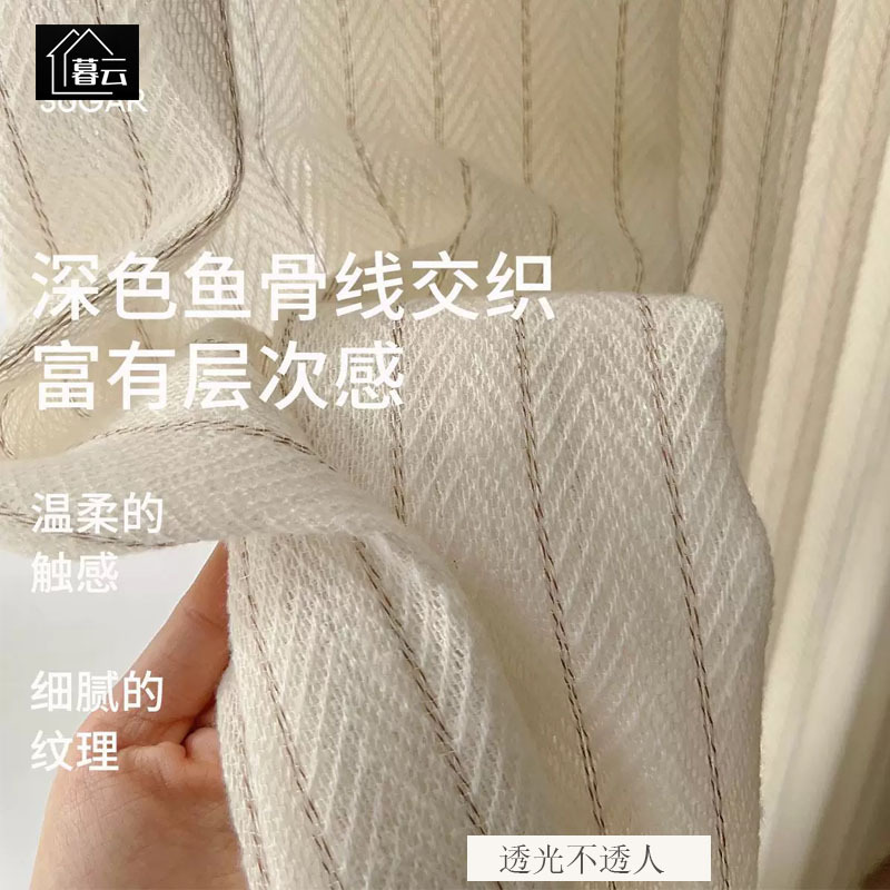 Autumn Gauze Vertical Pattern Cashmere French Style Gauze Curtain Light-Impermeable Window Screen Balcony Bedroom Living Room New Cream Style