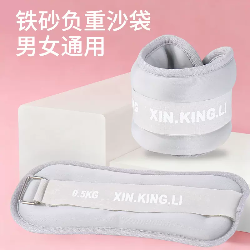 晨跑瑜伽绑腿铁砂潜水布负重沙袋 学生跳操健身绑手训练沙袋