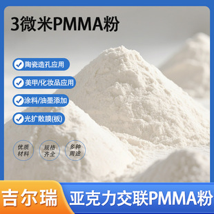 3΢��pmma��ĩ�͹β�ע�ܳ����͹β�����ԭ���ρ������۸�͸��