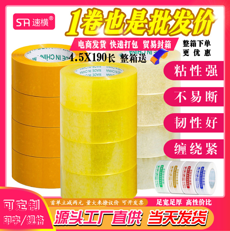 Cinta transparente de 5 cm de ancho, caja completa de rollo grande engrosado, embalaje exprés, cinta de sellado, cinta de comercio electrónico, alta viscosidad al por mayor 6cm