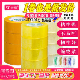 透明胶带5厘米宽整箱加厚大卷快递打包胶布封口胶电商高粘批發6cm