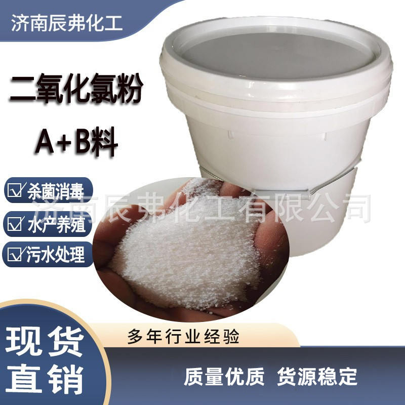 现货优惠供应消毒粉杀菌灭藻剂泳池污水处理室内外杀菌消毒剂