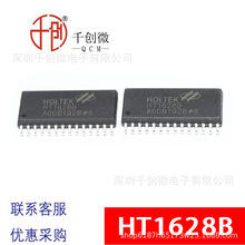 HT1628B合泰原装贴片封装SSOP48LCD动态液晶屏显示驱动IC原厂现货