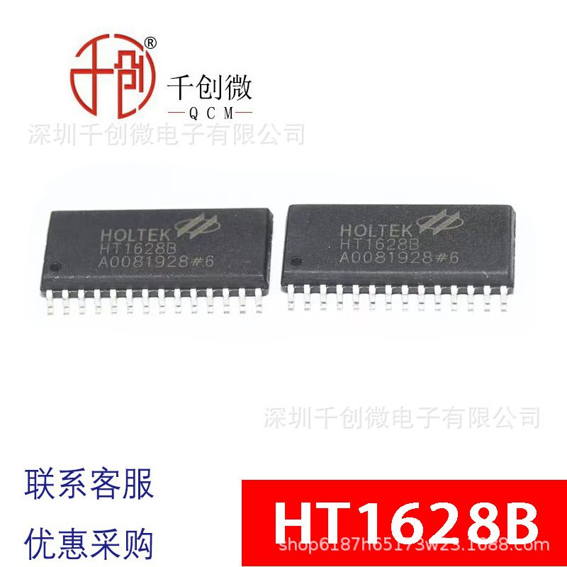 HT1628B合泰原装贴片封装SSOP48LCD动态液晶屏显示驱动IC原厂现货