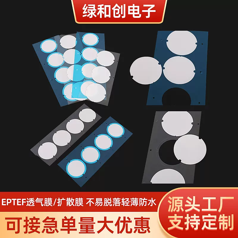 扩散膜 厂家直供应可定LED圆形导光板扩散板模切反光纸亚马逊跨境