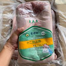 内蒙古AAA十二肋法排 17公斤6块/箱 整板法式羊排 十二肋羊排