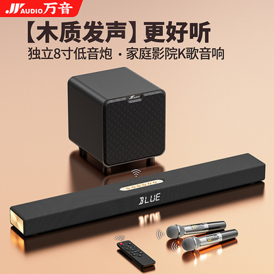 万音600K回音壁电视音响 2.1家庭影院K歌音响套装 带无线麦克风|ms