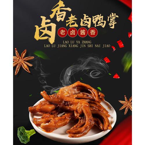 Three Squirrels Old Salt Duck Feet 27g Spicy Flavor Duck Claws Chewy Duck Meat Snack Leisure Craving Ready-to-Eat Meat Food