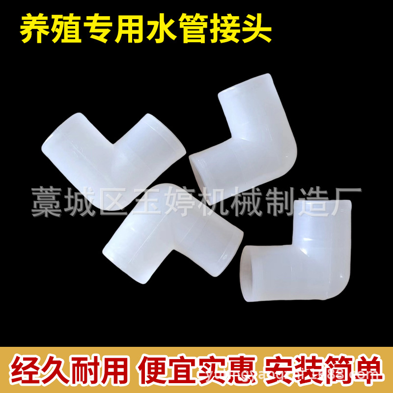 6分管鸡舍养殖专用水管接头兔用小鸡鸡场水线配件水管硬管自动直