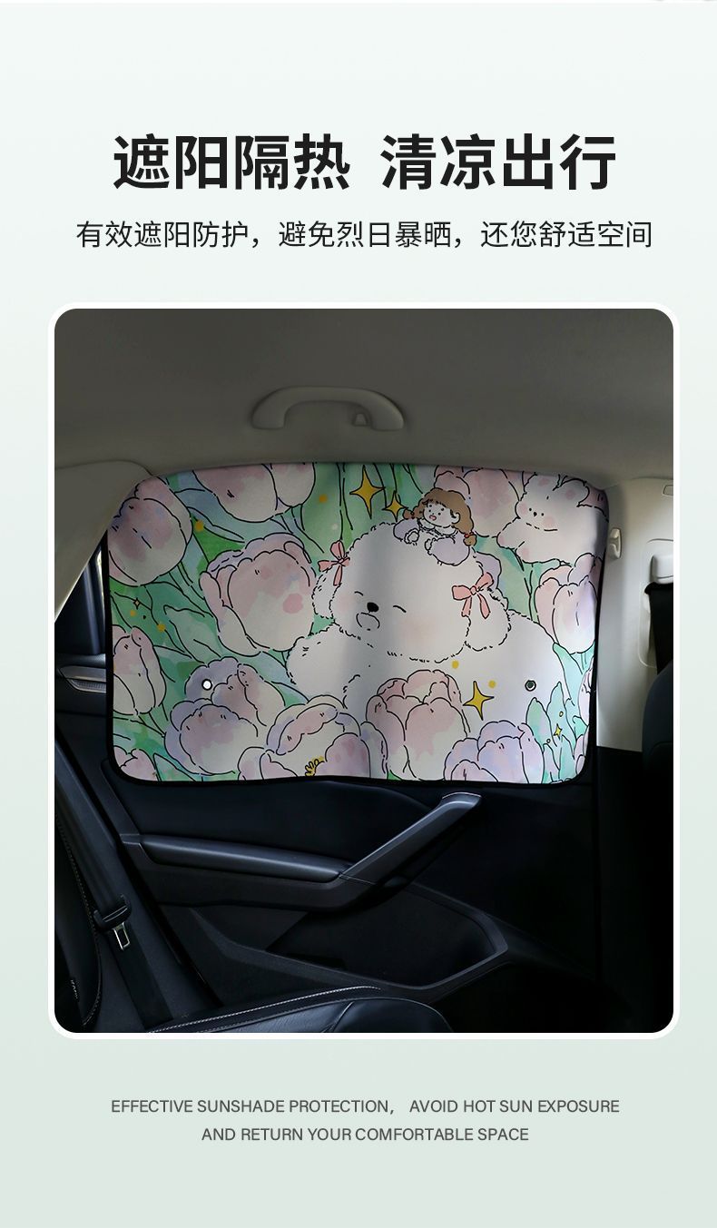Car Sunshade Retractable Magnetic Window Curtain Sun Protection Heat Insulation Sunshade Car-Mounted Baby Side Window Blackout Curtain