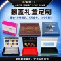 深圳定做定制烫金礼盒